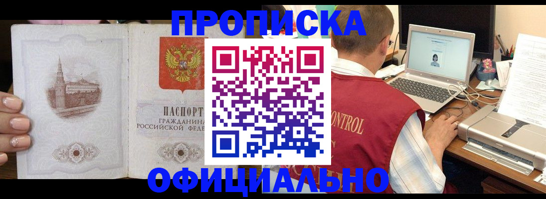 прописка для школы в Усмани