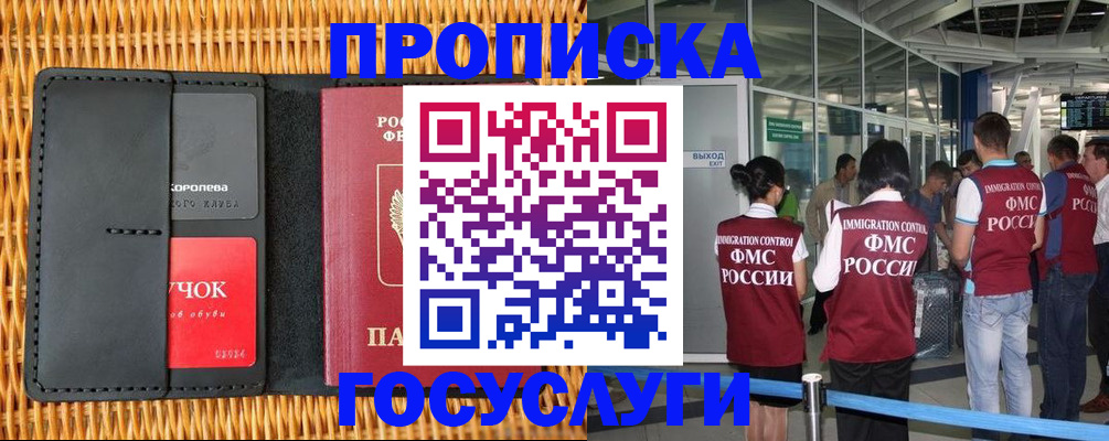 временная регистрация гарантия в Усмани