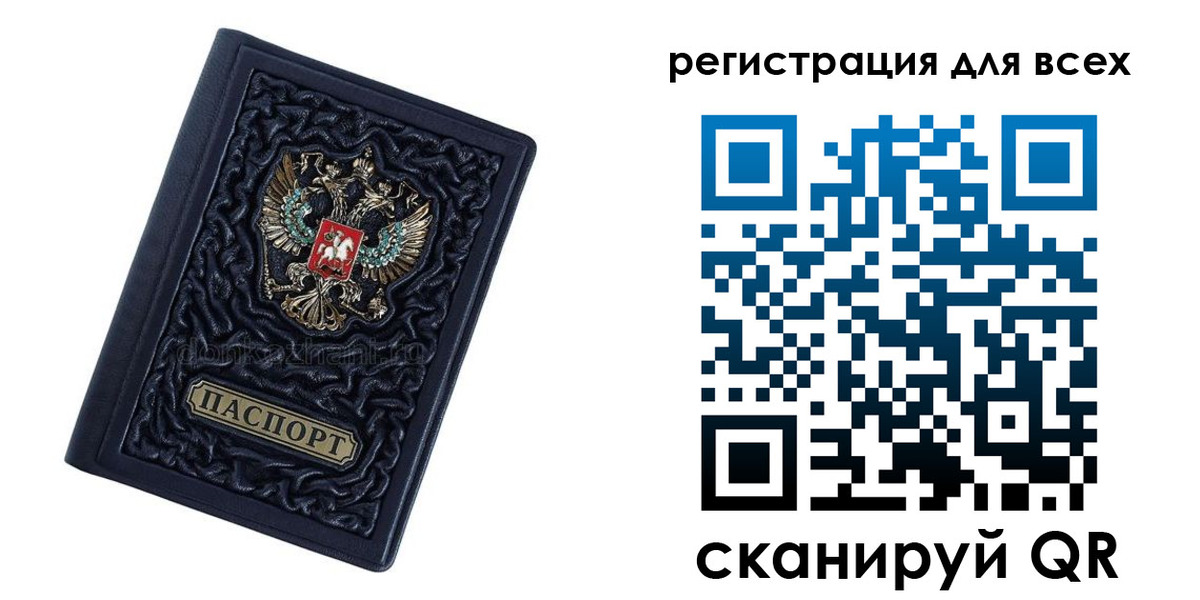 прописка для военкомата в Усмани