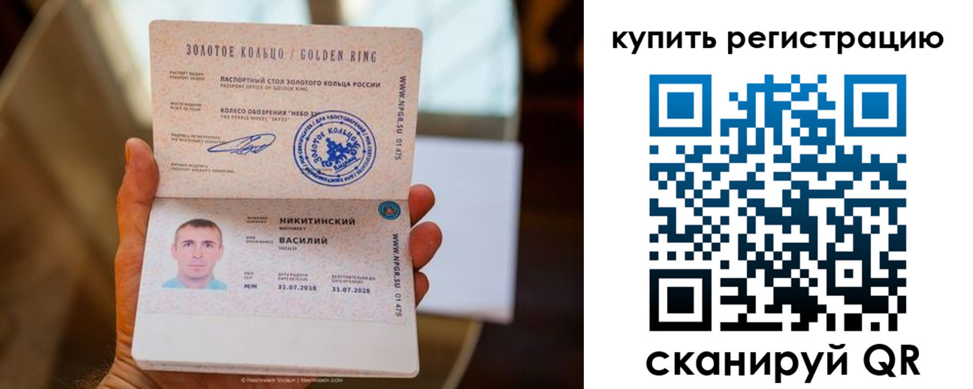 прописка в Усмани
