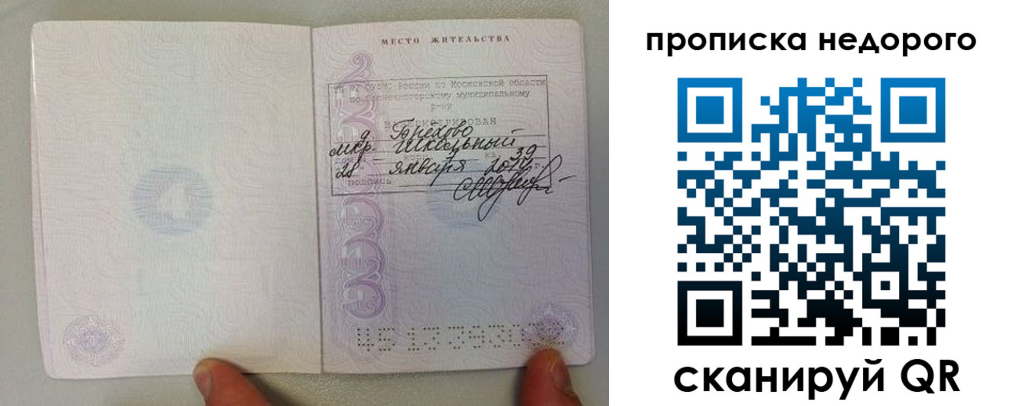 временная регистрация адрес в Усмани