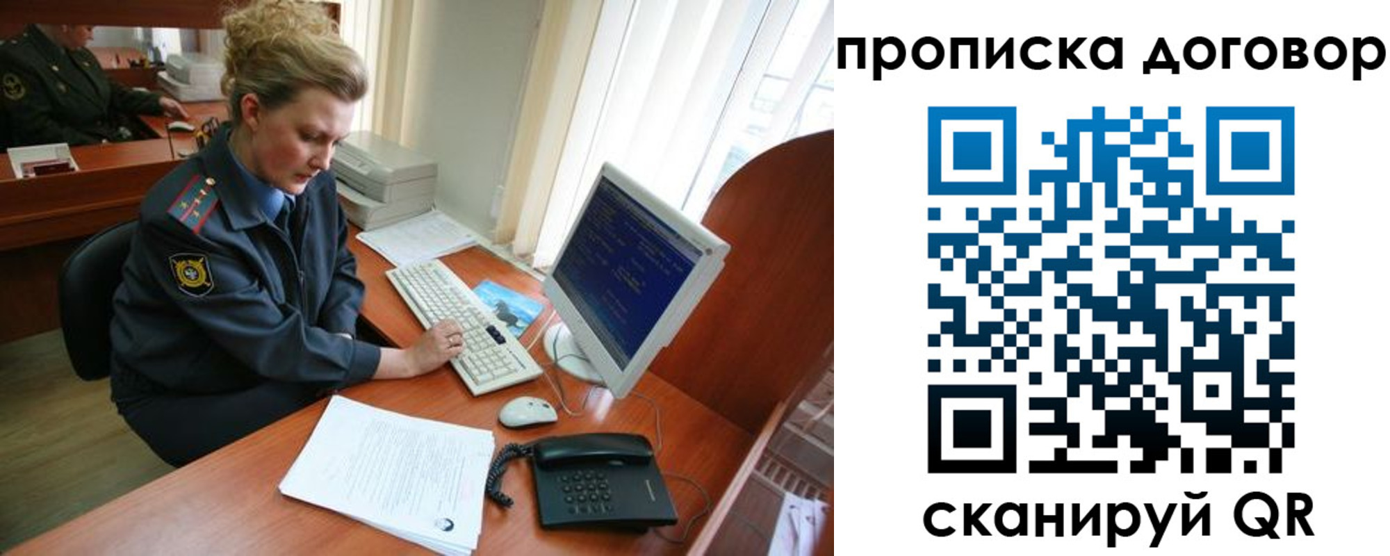 временная регистрация в квартире в Усмани
