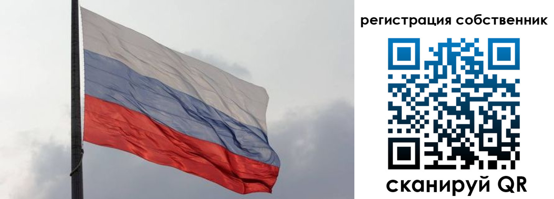 временная регистрация собственник в Усмани