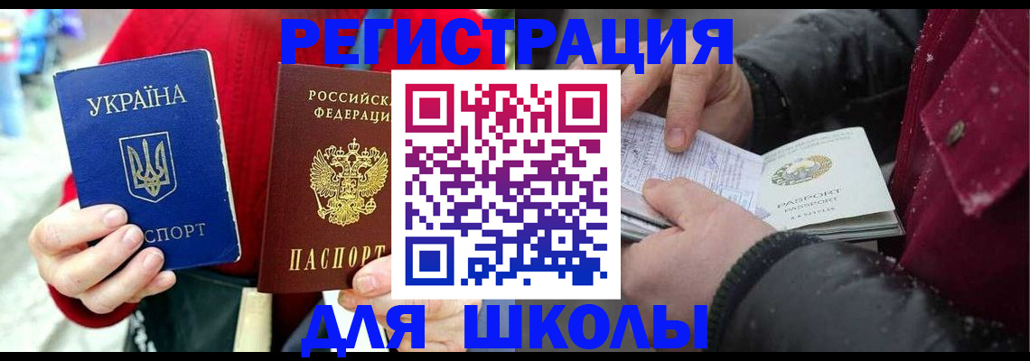 временная регистрация купить в Усмани