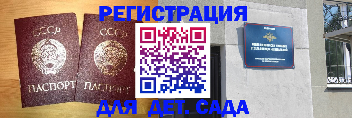 регистрация для школы в Усмани