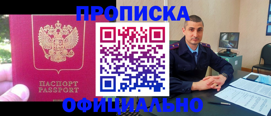 временная регистрация гарантия в Усмани