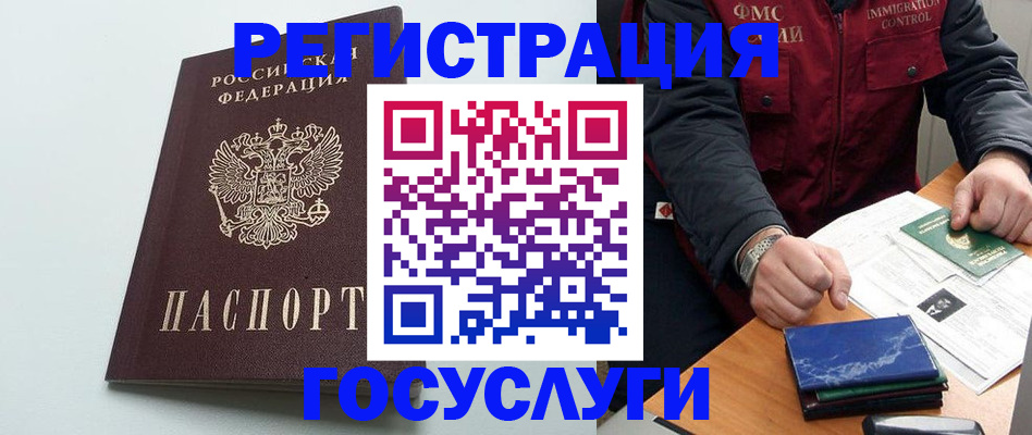 временная регистрация в квартире в Усмани