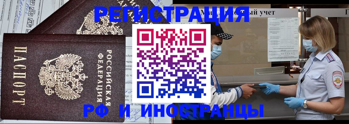 регистрация в Усмани