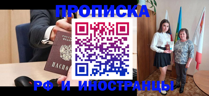 регистрация в Усмани