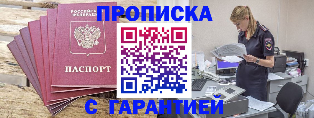 временная регистрация госуслуги в Усмани