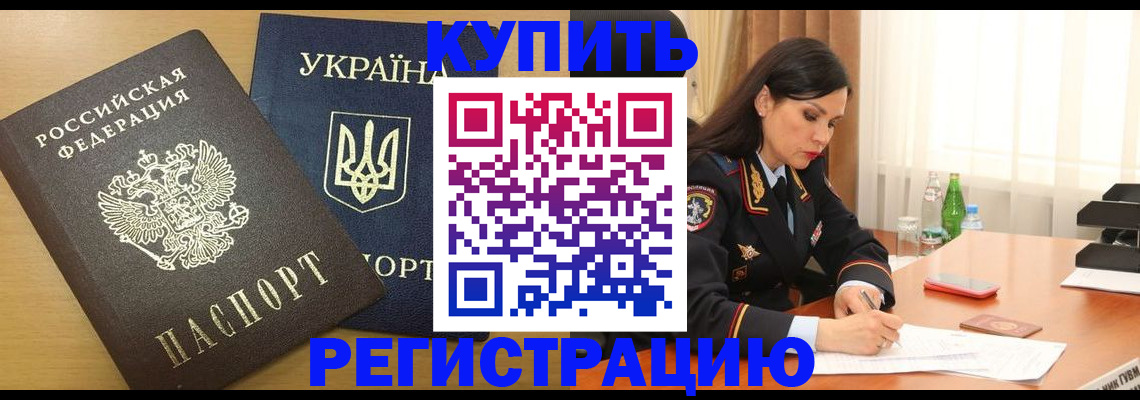 прописка паспорт в Усмани