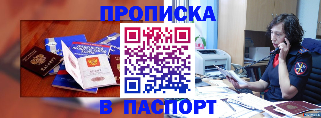 временная регистрация гарантия в Усмани